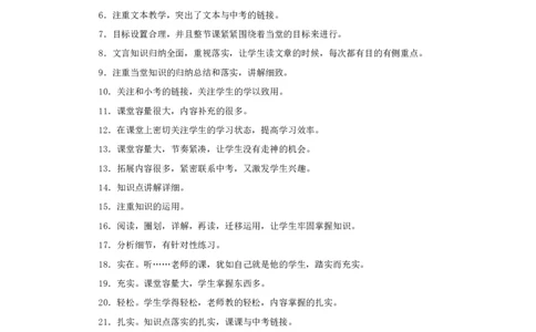 教师评课用语_26春北师大版数学二下_19、赠送其它资料_旧版_第1套：北师大版数学2下_教师工作包（赠送）_学生评语