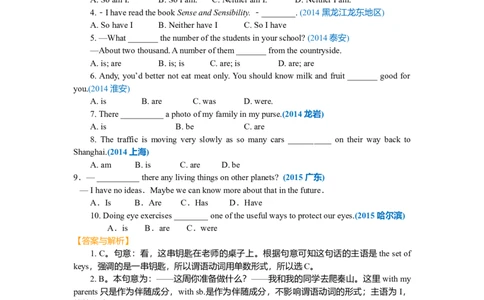 主谓一致及倒装（基础讲解）_仁爱版英语九年级下册资料包_同步讲义-V31_14总复习：主谓一致和倒装_14总复习：主谓一致和倒装---