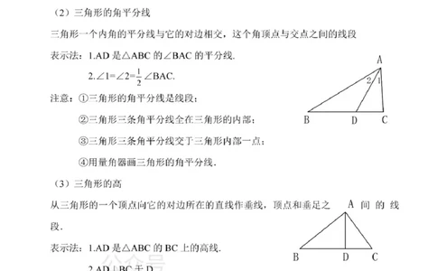鲁教版七上数学知识点汇总_24秋《初中各科知识点梳理》_初中数学《知识梳理》7-9年级上下册_鲁教版数学6-9年级上下册知识点汇总