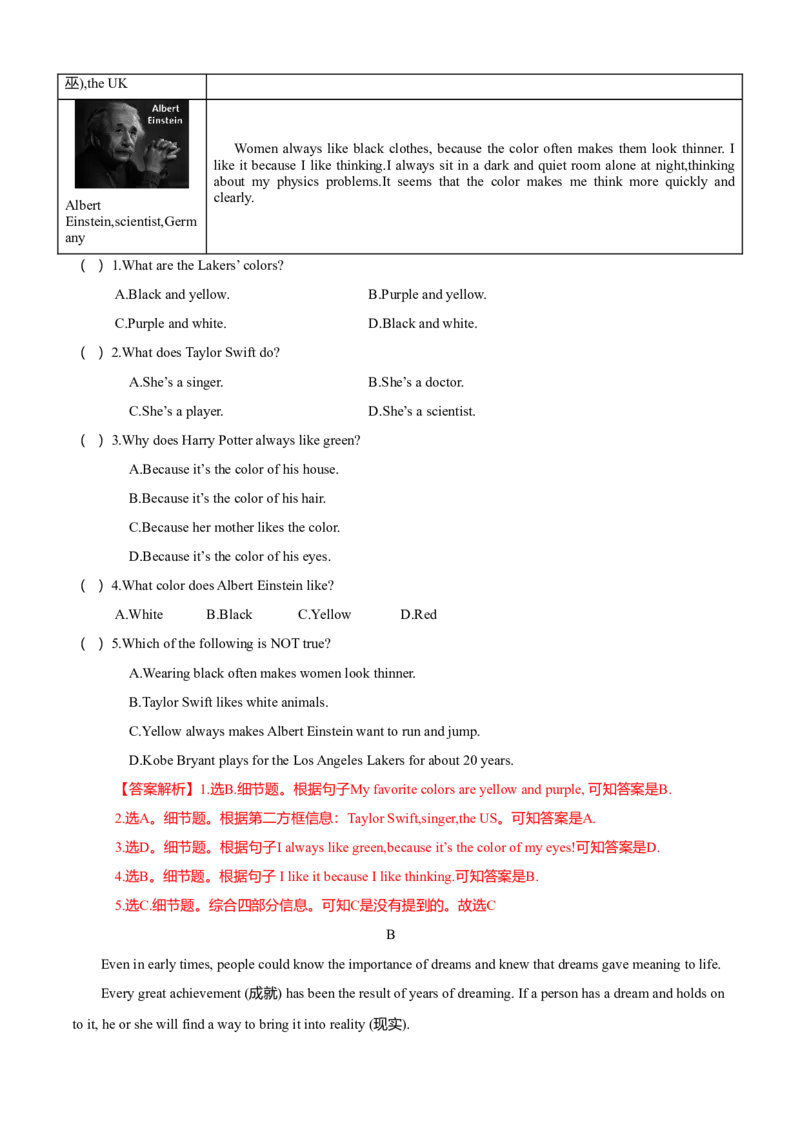 期中测试卷（B卷提升篇）（解析版）_仁爱版英语九年级下册资料包_期中期末_期中测试卷（B卷提升篇）