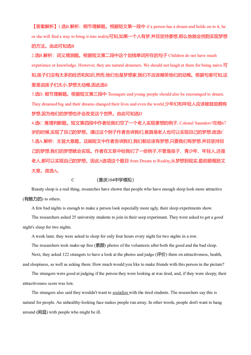 期中测试卷（B卷提升篇）（解析版）_仁爱版英语九年级下册资料包_期中期末_期中测试卷（B卷提升篇）