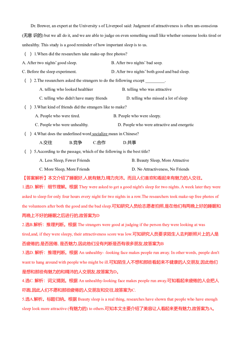 期中测试卷（B卷提升篇）（解析版）_仁爱版英语九年级下册资料包_期中期末_期中测试卷（B卷提升篇）