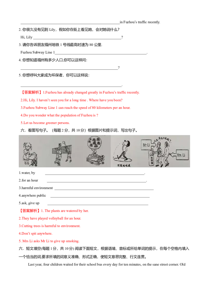 期中测试卷（B卷提升篇）（解析版）_仁爱版英语九年级下册资料包_期中期末_期中测试卷（B卷提升篇）