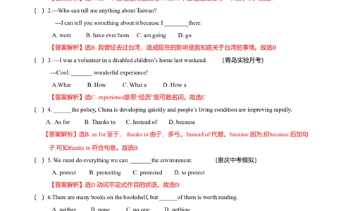 期中测试卷（B卷提升篇）（解析版）_仁爱版英语九年级下册资料包_期中期末_期中测试卷（B卷提升篇）