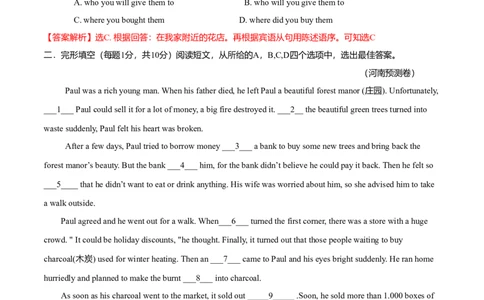 期中测试卷（B卷提升篇）（解析版）_仁爱版英语九年级下册资料包_期中期末_期中测试卷（B卷提升篇）