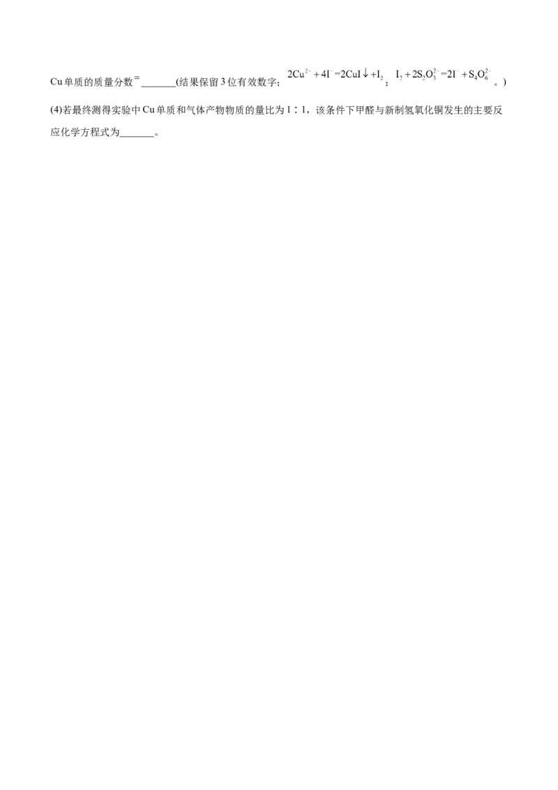 3.3醛酮（精练）（人教版2019选择性必修3）（原卷版）_高化_595801221724高中化学新人教版选择性必修一二三电子版教案PPT课件高中试卷_选择性必修3册（人教版）_专项练习