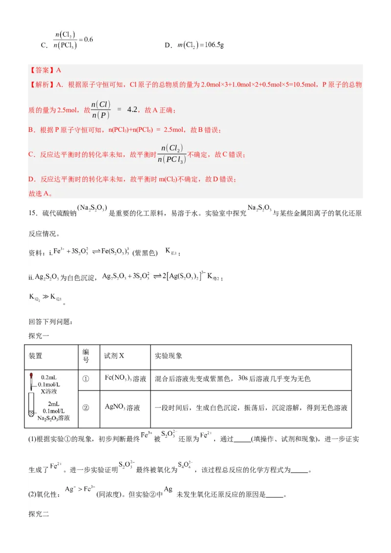 2.2.1化学平衡状态（分层作业）（解析版）_高化_595801221724高中化学新人教版选择性必修一二三电子版教案PPT课件高中试卷_选择性必修1册（人教版）_分层作业