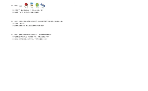 数学（提升卷01）（考试版A3）_26春北师大版数学二下_19、赠送其它资料_二年级数学下册（北师大版）_旧版_二年级数学下册（北师大版）_期中+期末-K149_期末试卷