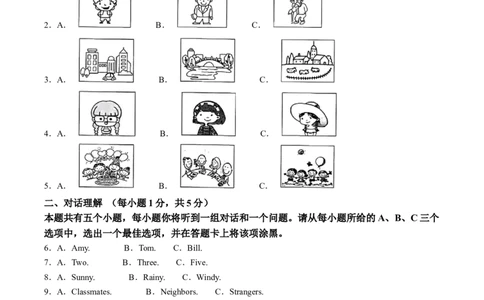 精品解析：2024年山西省中考英语真题（原卷版）_仁爱版英语九年级下册资料包_全国各地中考真题_2024年全国中考英语真题29份_精品解析：2024年山西省中考英语真题