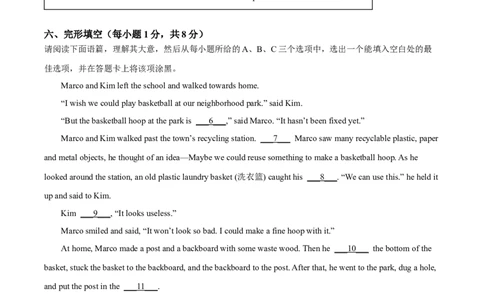 精品解析：2024年山西省中考英语真题（原卷版）_仁爱版英语九年级下册资料包_全国各地中考真题_2024年全国中考英语真题29份_精品解析：2024年山西省中考英语真题