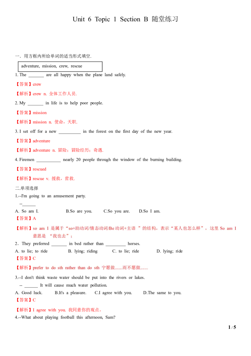 4.4Unit6Topic1SectionB（练习）（解析版）_仁爱版英语九年级下册资料包_同步练习