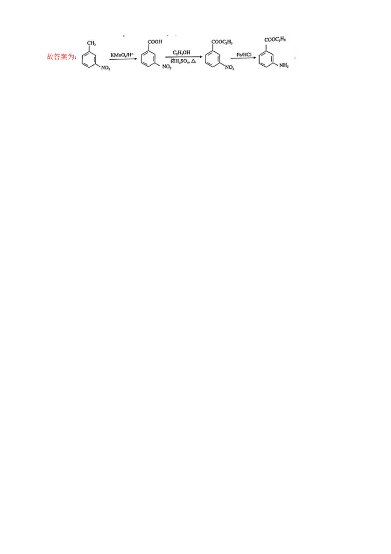 3.4.2羧酸衍生物-学案-2020-2021学年下学期高二化学同步精品课堂(新教材人教版选择性必修3)（解析版）_高化_2025春-人教版高中化学_05新版高中化学选择性必修3_1.课件+教案+学案+习题_学案