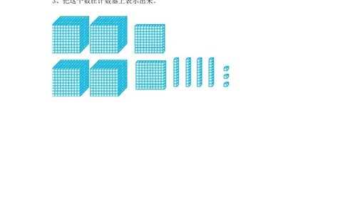 3.2数一数（二）_26春北师大版数学二下_19、赠送其它资料_旧版_第1套：北师大版数学2下_第三单元生活中的大数_课时练