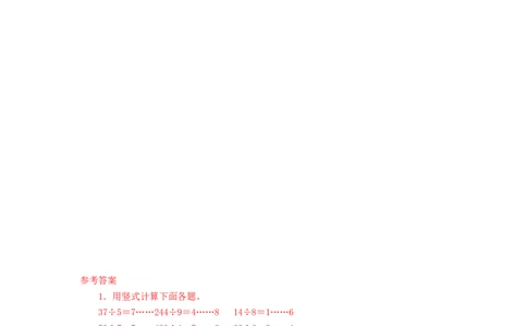 二年级下册数学一课一练分苹果-3北师大版_26春北师大版数学二下_19、赠送其它资料_旧版_第2套：北师大数学2下_北师大数学二下课时练习（99份）