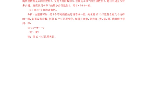 二年级下册数学一课一练分苹果-3北师大版_26春北师大版数学二下_19、赠送其它资料_旧版_第2套：北师大数学2下_北师大数学二下课时练习（99份）