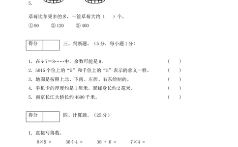 二年级数学下册数学期中模拟预测试卷6北师大版（含答案）_26春北师大版数学二下_19、赠送其它资料_二年级数学下册（北师大版）_旧版_二年级数学下册（北师大版）_期中+期末-K149