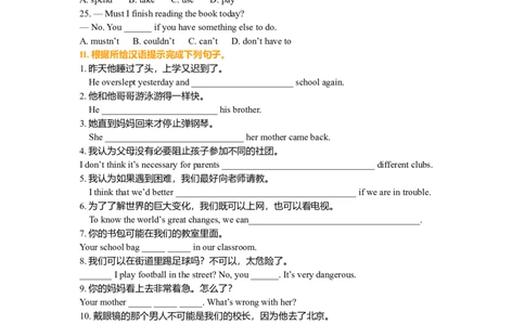 动词的分类用法（巩固练习）-_仁爱版英语九年级下册资料包_同步讲义-V31_08总复习_动词的分类用法_08总复习_动词的分类用法---