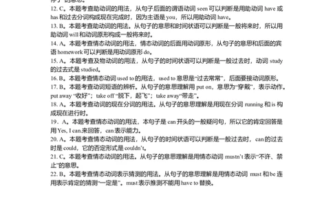 动词的分类用法（巩固练习）-_仁爱版英语九年级下册资料包_同步讲义-V31_08总复习_动词的分类用法_08总复习_动词的分类用法---