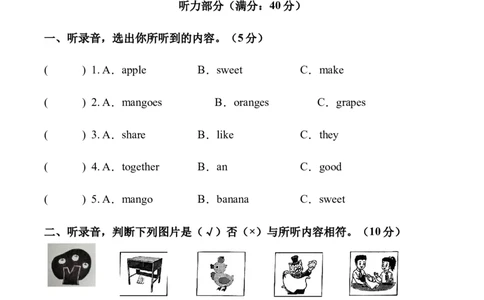 Unit5Fruit（单元测试）A4版_三下译林版2026英语_单元测试