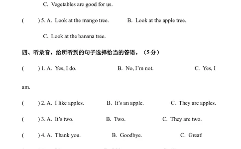 Unit5Fruit（单元测试）A4版_三下译林版2026英语_单元测试