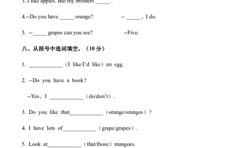 Unit5Fruit（单元测试）A4版_三下译林版2026英语_单元测试