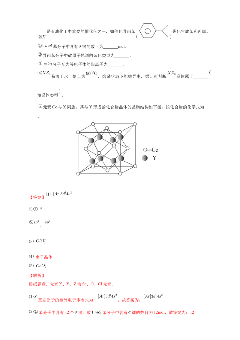 3.1物质的聚集状态与晶体的常识-练习-2020-2021学年下学期高二化学同步精品课堂(新教材人教版选择性必修2)（解析版）_高化_2025春-人教版高中化学_04新版高中化学选择性必修2_习题