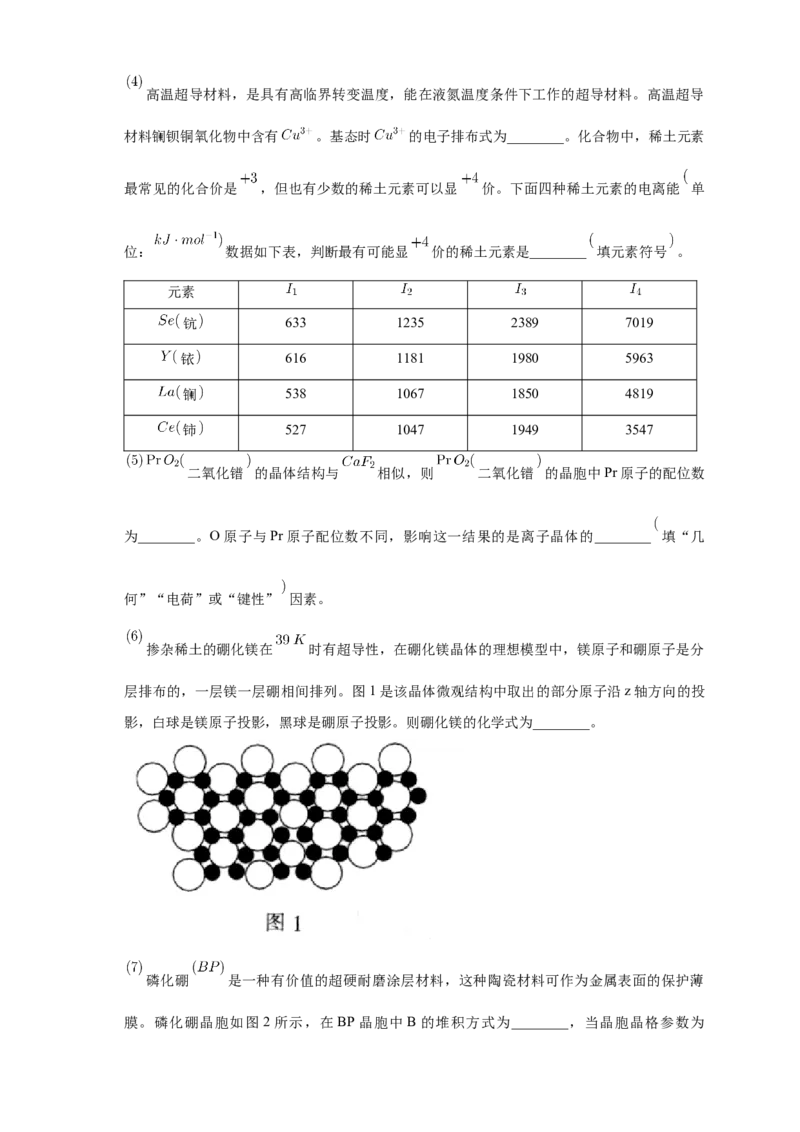 3.1物质的聚集状态与晶体的常识-练习-2020-2021学年下学期高二化学同步精品课堂(新教材人教版选择性必修2)（解析版）_高化_2025春-人教版高中化学_04新版高中化学选择性必修2_习题