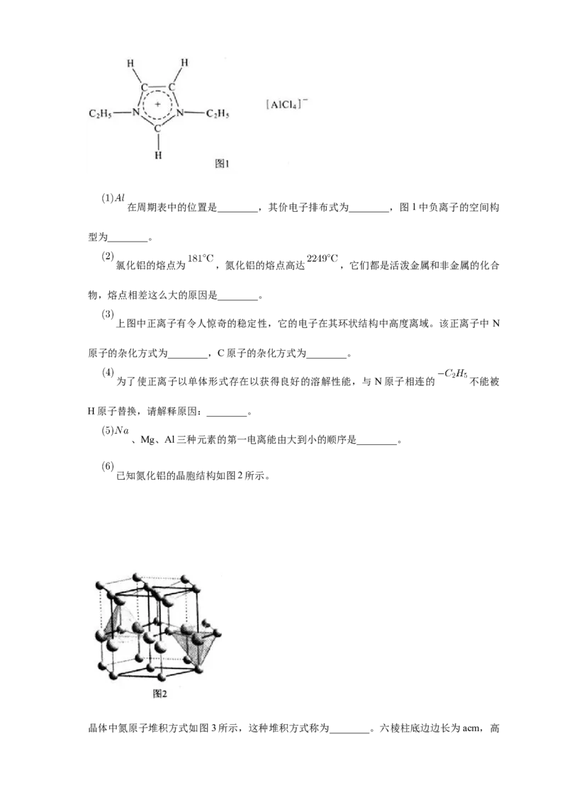 3.1物质的聚集状态与晶体的常识-练习-2020-2021学年下学期高二化学同步精品课堂(新教材人教版选择性必修2)（解析版）_高化_2025春-人教版高中化学_04新版高中化学选择性必修2_习题