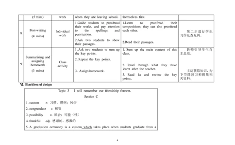 U6T3SC_仁爱版英语九年级下册资料包_教学设计_教学设计