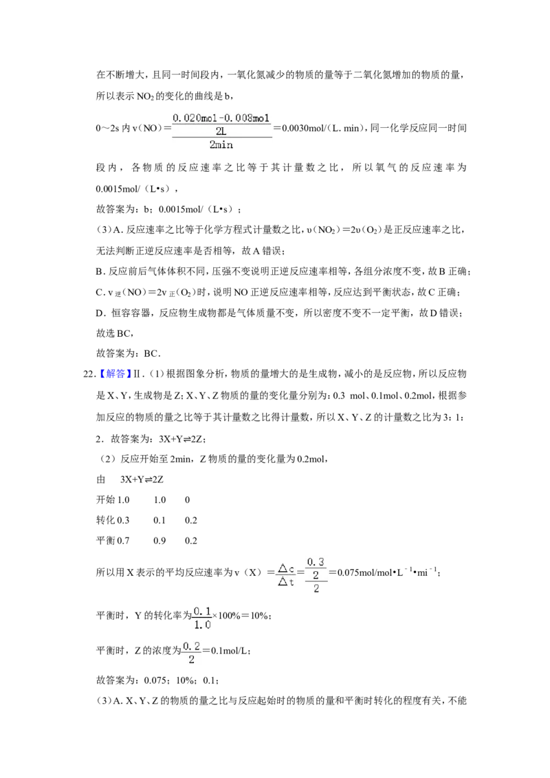 2019-2020学年新人教版必修2第六章化学反应与能量单元测试题_高化_2025春-人教版高中化学_02新版高中化学必修二_5.试卷习题_单元测试_单元测试+综合试题