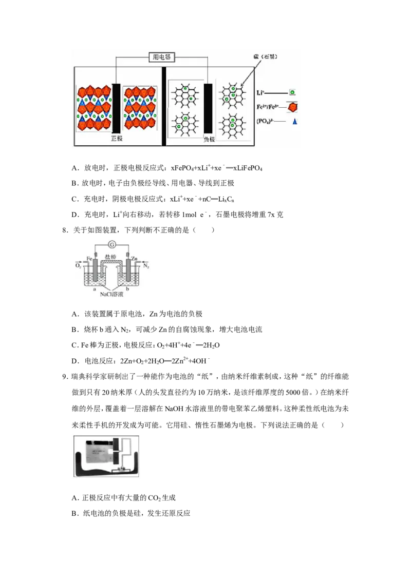 2019-2020学年新人教版必修2第六章化学反应与能量单元测试题_高化_2025春-人教版高中化学_02新版高中化学必修二_5.试卷习题_单元测试_单元测试+综合试题