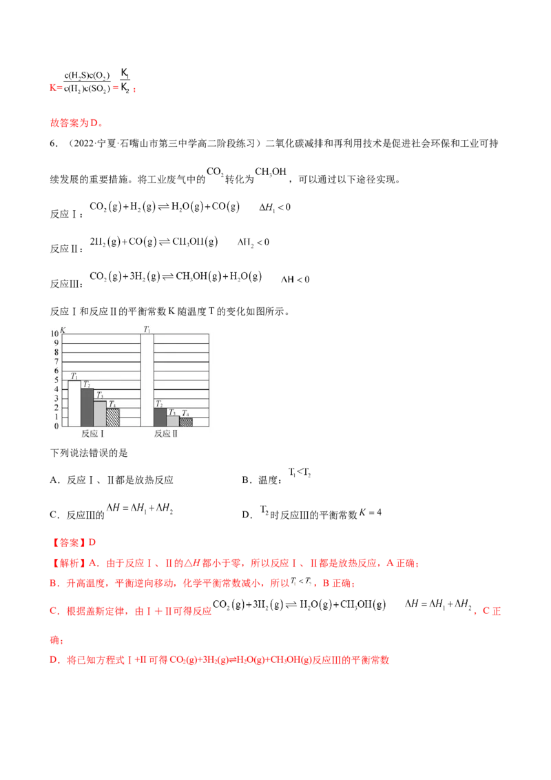 2.2化学平衡（精练）-（人教版2019选择性必修1）（解析版）_高化_595801221724高中化学新人教版选择性必修一二三电子版教案PPT课件高中试卷_选择性必修1册（人教版）_专项练习