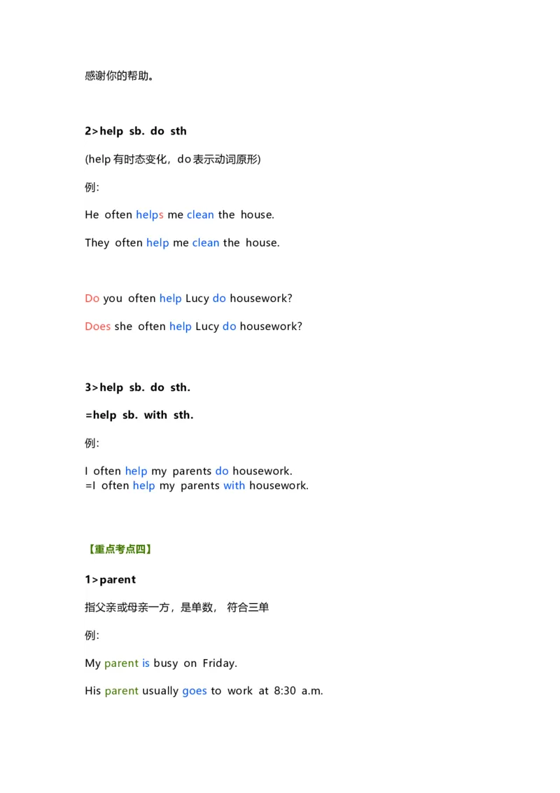 知识梳理教科版小学英语四年级下册Unit6_《小学各科知识点》_小学英语《知识梳理》3-6年级上下册_下册_教科版小学英语3-6年级下册_四下