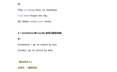 知识梳理教科版小学英语四年级下册Unit6_《小学各科知识点》_小学英语《知识梳理》3-6年级上下册_下册_教科版小学英语3-6年级下册_四下