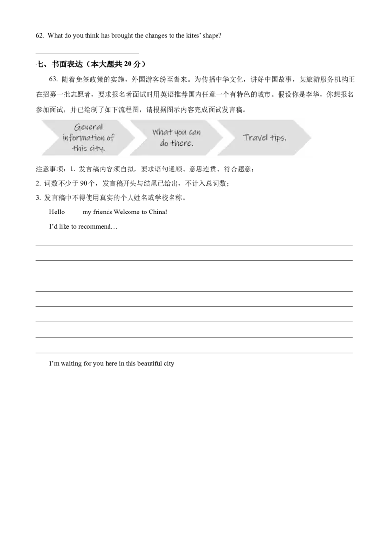 2025年江苏省无锡市中考英语真题（原卷版）_仁爱版英语九年级下册资料包_全国各地中考真题_2025年全国中考英语真题76份_2025年江苏省无锡市中考英语真题