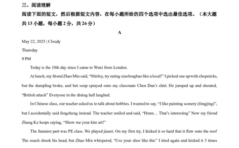 2025年江苏省无锡市中考英语真题（原卷版）_仁爱版英语九年级下册资料包_全国各地中考真题_2025年全国中考英语真题76份_2025年江苏省无锡市中考英语真题