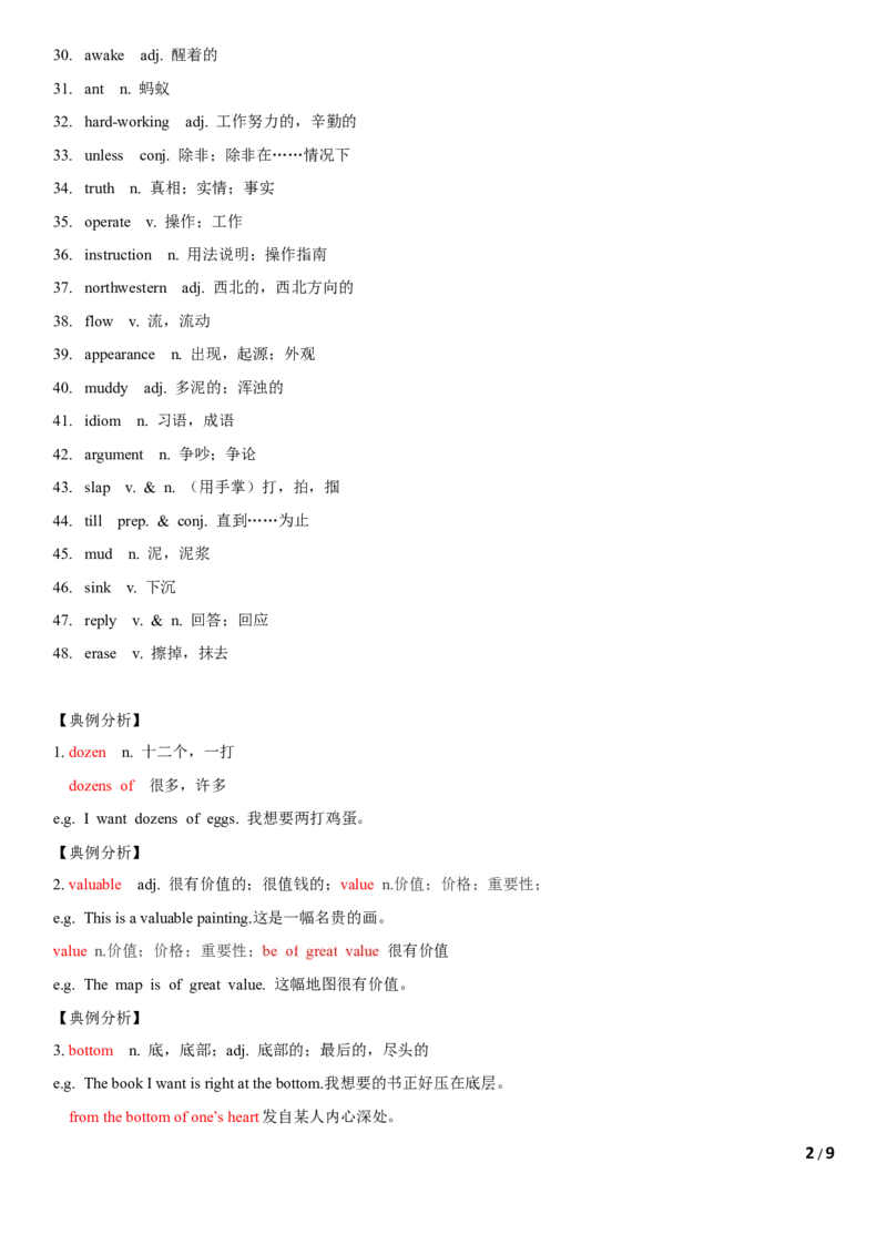 6.9Unit6Topic3单元小结_仁爱版英语九年级下册资料包_知识总结