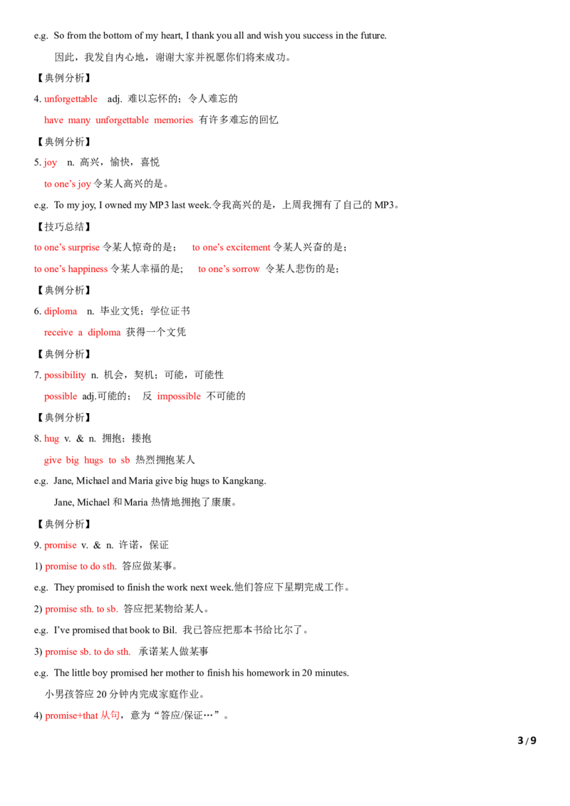 6.9Unit6Topic3单元小结_仁爱版英语九年级下册资料包_知识总结
