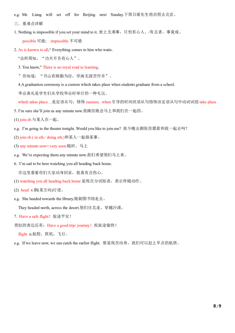 6.9Unit6Topic3单元小结_仁爱版英语九年级下册资料包_知识总结