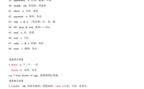 6.9Unit6Topic3单元小结_仁爱版英语九年级下册资料包_知识总结