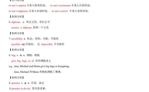 6.9Unit6Topic3单元小结_仁爱版英语九年级下册资料包_知识总结