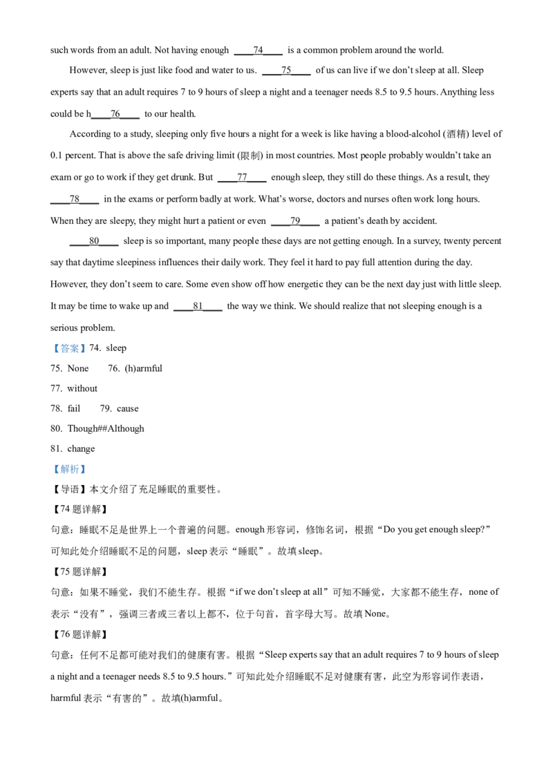 精品解析：2024年重庆市中考英语真题（A卷）（解析版）_仁爱版英语九年级下册资料包_全国各地中考真题_2024年全国中考英语真题29份_精品解析：2024年重庆市中考英语真题（A卷）