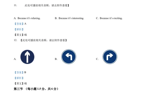 精品解析：2024年重庆市中考英语真题（A卷）（解析版）_仁爱版英语九年级下册资料包_全国各地中考真题_2024年全国中考英语真题29份_精品解析：2024年重庆市中考英语真题（A卷）