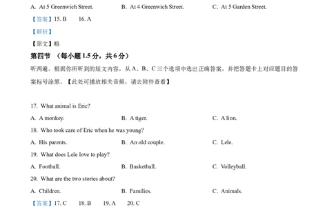 精品解析：2024年重庆市中考英语真题（A卷）（解析版）_仁爱版英语九年级下册资料包_全国各地中考真题_2024年全国中考英语真题29份_精品解析：2024年重庆市中考英语真题（A卷）