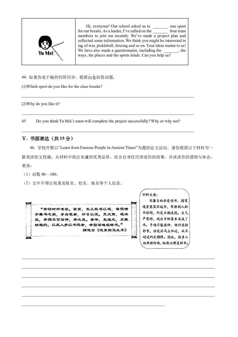 2025年山东省青岛市中考英语真题（原卷版）_仁爱版英语九年级下册资料包_全国各地中考真题_2025年全国中考英语真题76份_2025年山东省青岛市中考英语真题