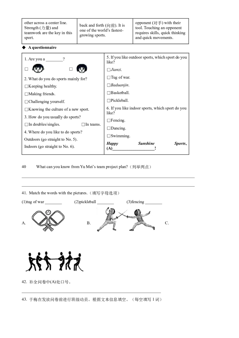 2025年山东省青岛市中考英语真题（原卷版）_仁爱版英语九年级下册资料包_全国各地中考真题_2025年全国中考英语真题76份_2025年山东省青岛市中考英语真题