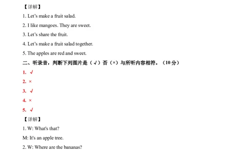 Unit5Fruit（单元测试）答案详解_三下译林版2026英语_单元测试