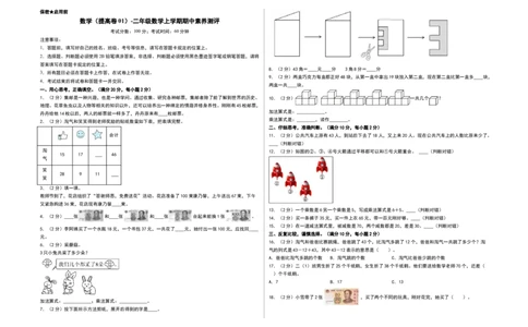 数学（提高卷01）（考试版A3）_26春北师大版数学二下_19、赠送其它资料_二年级数学下册（北师大版）_旧版_二年级数学下册（北师大版）_期中+期末-K149_期中试卷