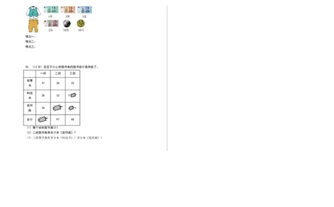 数学（提高卷01）（考试版A3）_26春北师大版数学二下_19、赠送其它资料_二年级数学下册（北师大版）_旧版_二年级数学下册（北师大版）_期中+期末-K149_期中试卷