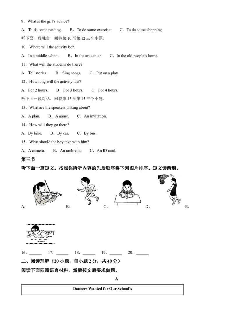 精品解析：2024年河南省中考英语真题（解析版）_仁爱版英语九年级下册资料包_全国各地中考真题_2024年全国中考英语真题29份_精品解析：2024年河南省中考英语真题